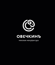 Овечкинъ