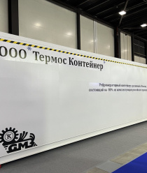 Термос Контейнер