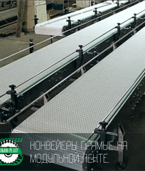 Авиком-Пласт