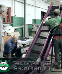 Авиком-Пласт