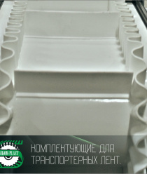 Авиком-Пласт