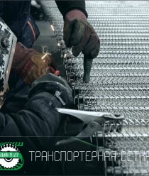 Авиком-Пласт