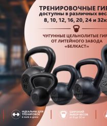 Белкаст