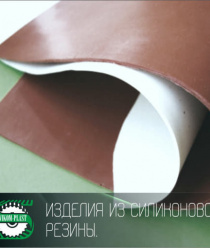 Авиком-Пласт