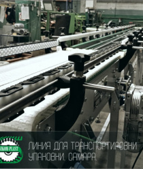 Авиком-Пласт