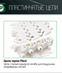 Авиком-Пласт