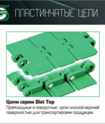 Авиком-Пласт