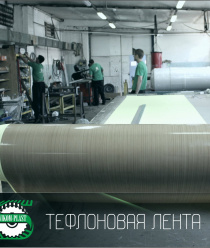 Авиком-Пласт