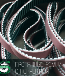 Авиком-Пласт