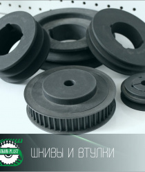 Авиком-Пласт