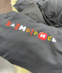 Брянская Фабрика Швейных Изделий (БФШИ)