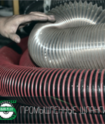 Авиком-Пласт