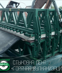 Авиком-Пласт