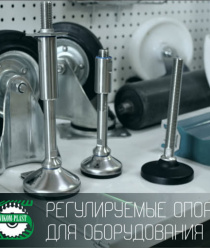 Авиком-Пласт