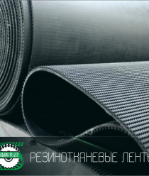 Авиком-Пласт