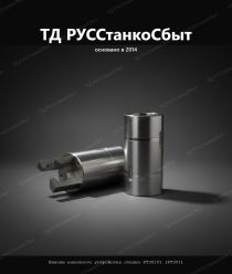 ТД РУССтанкоСбыт