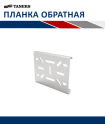 Танерс