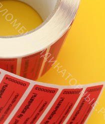 Пломбы-индикаторные