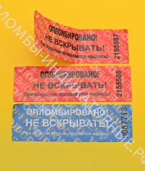 Пломбы-индикаторные