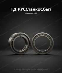 ТД РУССтанкоСбыт