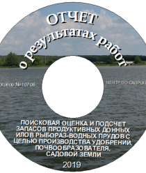 ИП Н.Бычек Центр по сапропелю