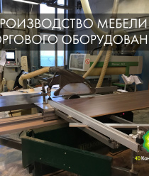 4D Конструктор