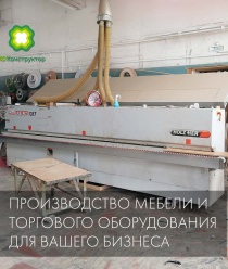 4D Конструктор