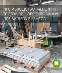 4D Конструктор