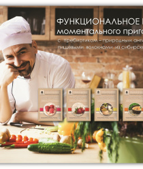 Интегрированные Агросистемы