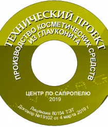 ИП Н.Бычек Центр по сапропелю