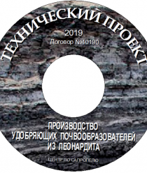 ИП Н.Бычек Центр по сапропелю