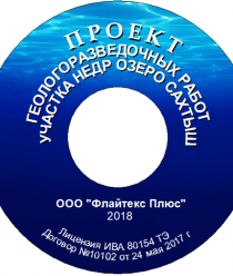 ИП Н.Бычек Центр по сапропелю