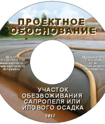 ИП Н.Бычек Центр по сапропелю