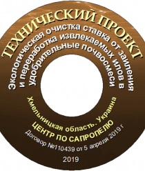 ИП Н.Бычек Центр по сапропелю