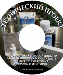 ИП Н.Бычек Центр по сапропелю