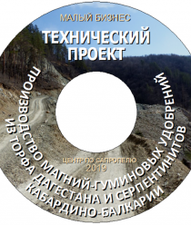 ИП Н.Бычек Центр по сапропелю