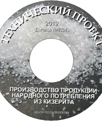 ИП Н.Бычек Центр по сапропелю