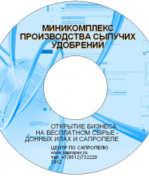 ИП Н.Бычек Центр по сапропелю