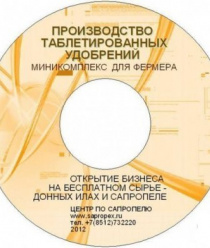 ИП Н.Бычек Центр по сапропелю