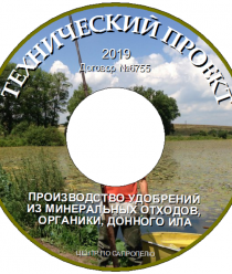 ИП Н.Бычек Центр по сапропелю