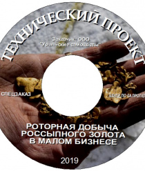 ИП Н.Бычек Центр по сапропелю