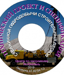 ИП Н.Бычек Центр по сапропелю