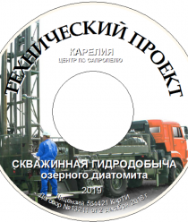 ИП Н.Бычек Центр по сапропелю