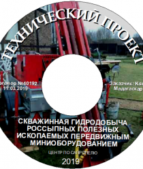 ИП Н.Бычек Центр по сапропелю