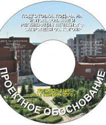 ИП Н.Бычек Центр по сапропелю