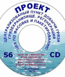 ИП Н.Бычек Центр по сапропелю