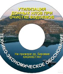 ИП Н.Бычек Центр по сапропелю