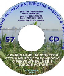 ИП Н.Бычек Центр по сапропелю