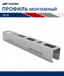 Танерс