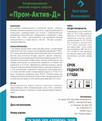 ВолгаХим-Инжиниринг